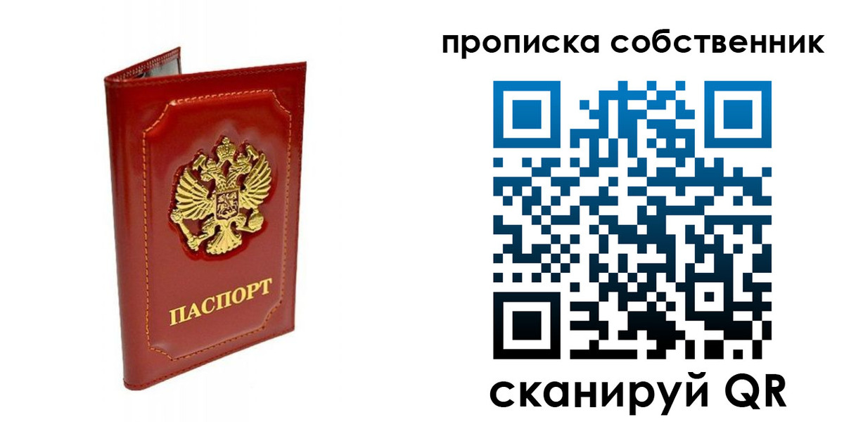 прописка для кредита в Ершове